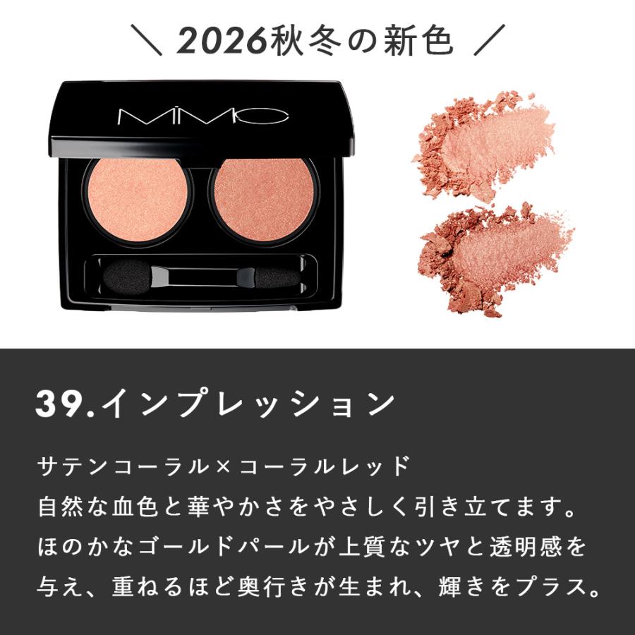 MiMC ビオモイスチュアシャドー ミネラルコスメ 石けんオフ 国産 高