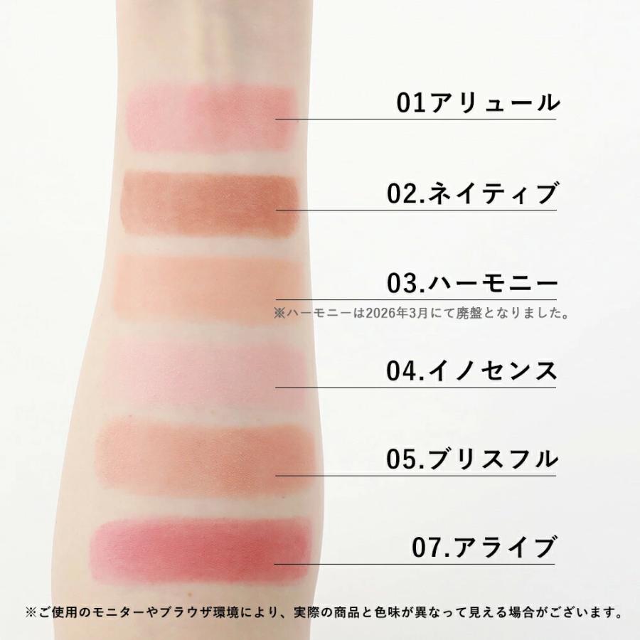 MiMC ミネラルスティックチーク 6.5g 国産 ミネラルコスメ 石けんオフ