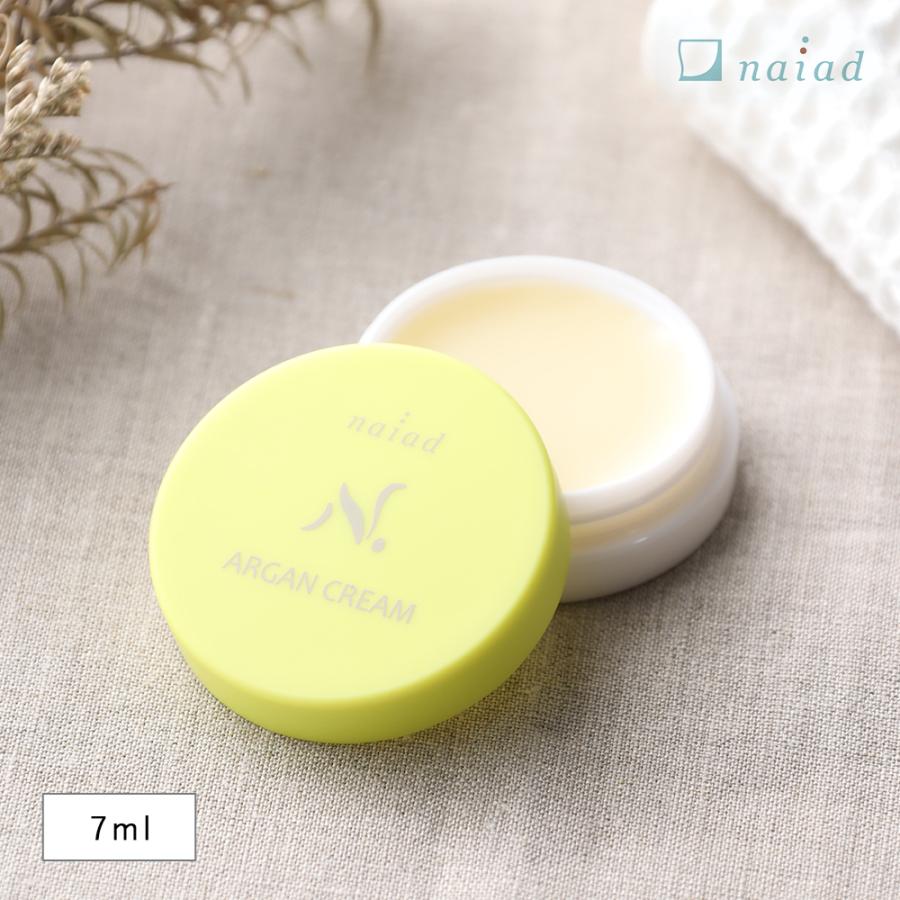 naiad（ナイアード） 正規品 アルガンクリーム 7ml アルガンオイル