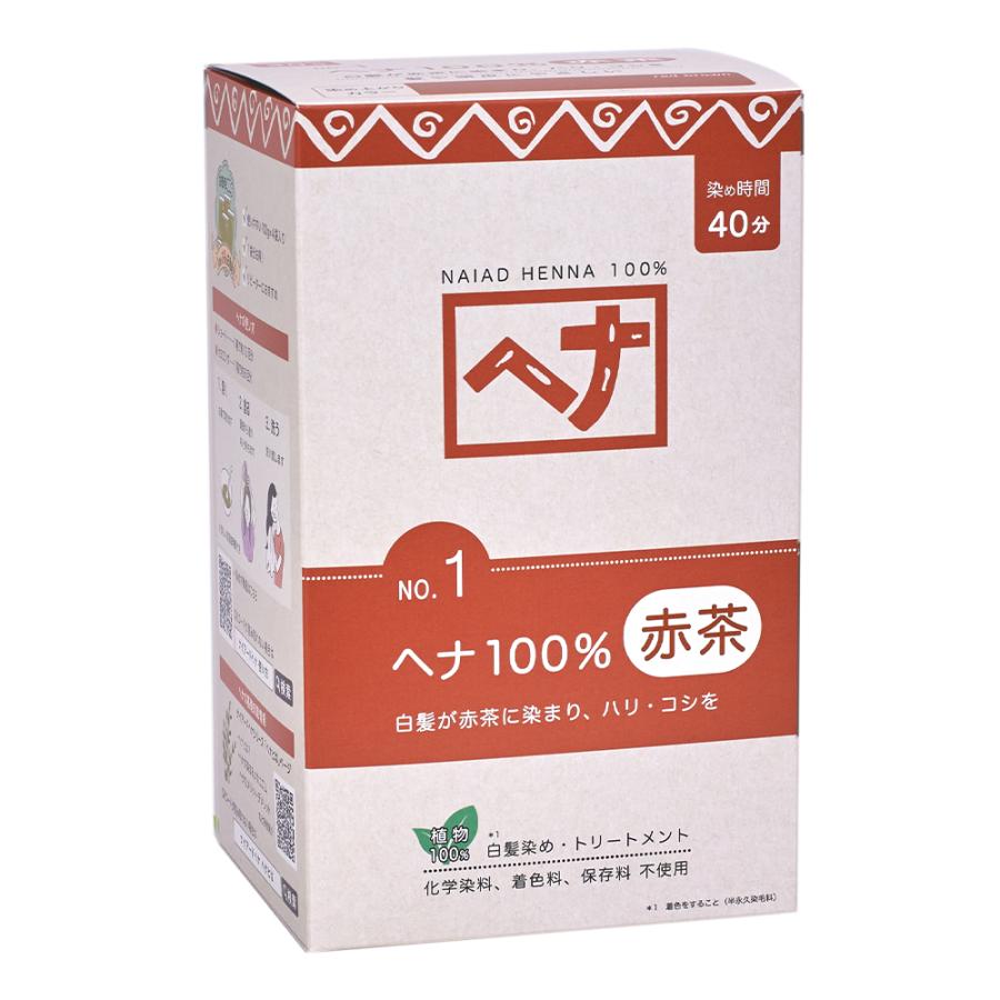 naiad（ナイアード） 正規品 白髪染め ヘナ100％ 400g ヘナカラー
