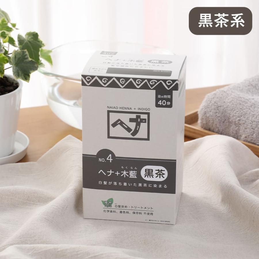 無添加ヘナ 植物100% 傷まない白髪染め ナイアードヘナ+木藍 黒茶 naiad（ナイアード） 正規品 白髪染め ヘナ 木藍 モクラン 400g
