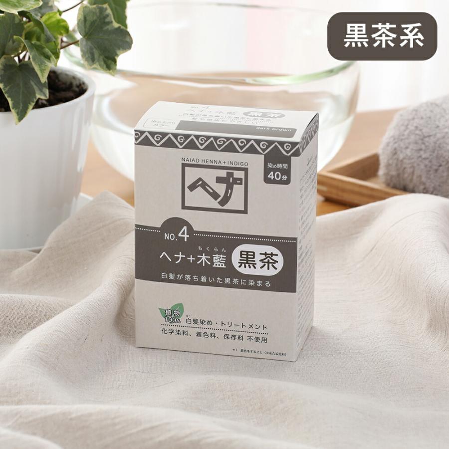 naiad（ナイアード） 正規品 白髪染め ヘナカラー ヘナ+木藍 モクラン