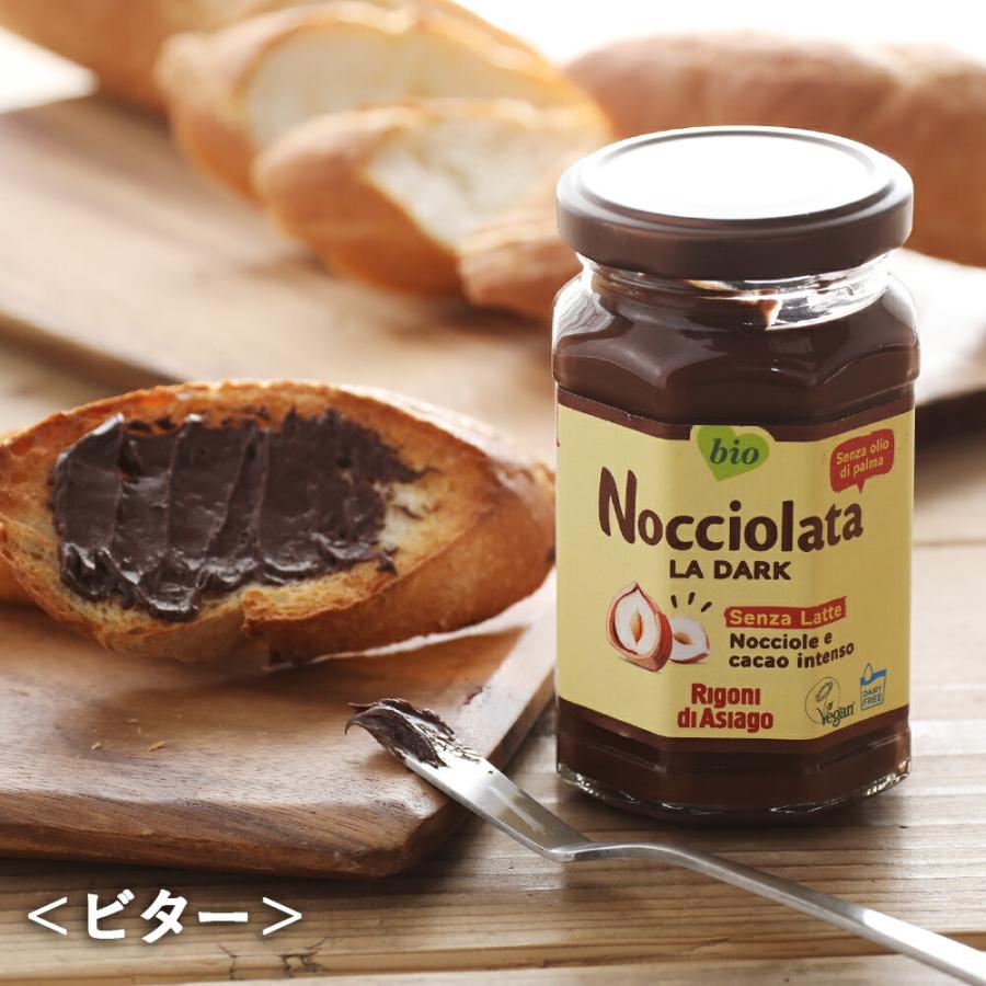 ノチオラタ ヘーゼルナッツ チョコレートスプレッド ビーガン 250g Nocciolata チョコレート チョコ ヘーゼルナッツ スプレッド スイーツ Vegan｜santelabo