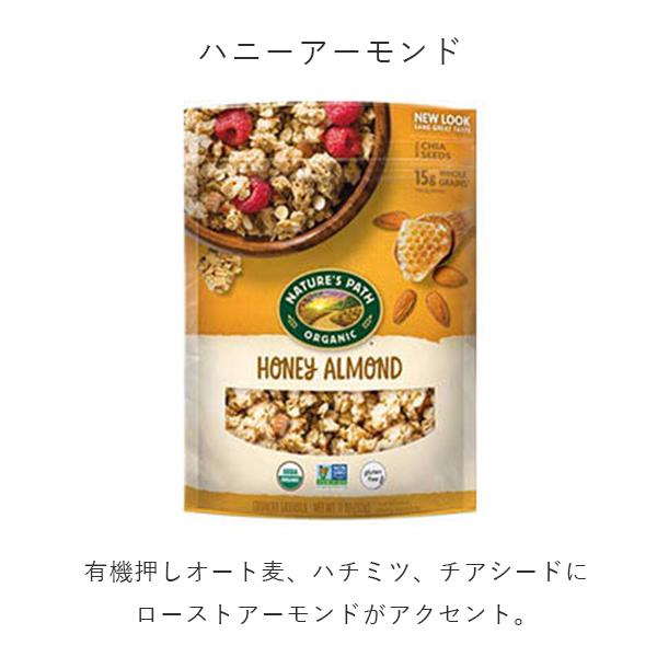 ネイチャーズパース オーガニック グラノーラ 312g ハニー