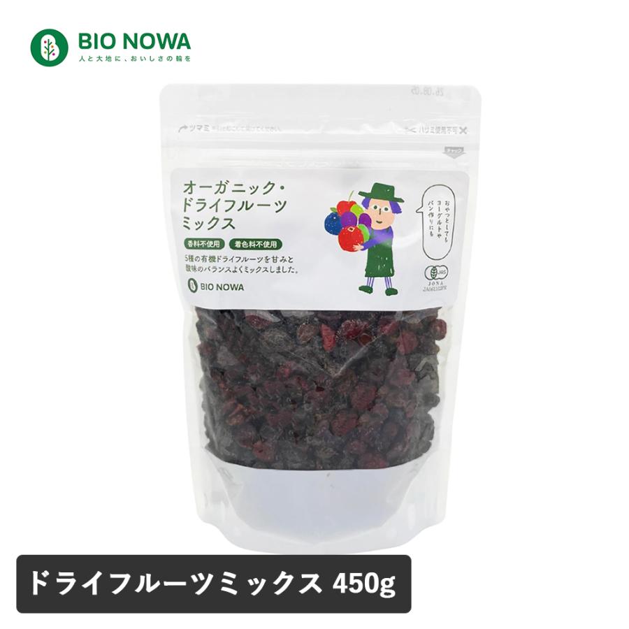 BIO NOWA ビオノワ オーガニック・ドライフルーツ ミックス 450g
