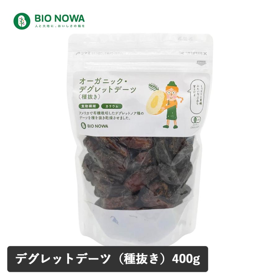 BIO NOWA ビオノワ オーガニック・デグレットデーツ 種抜き 400g