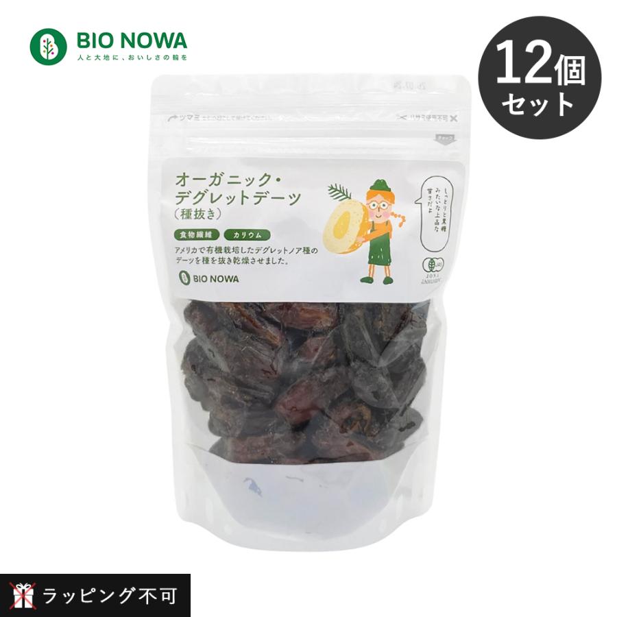 【12個セット】BIO NOWA（ビオノワ）オーガニック・デグレットデーツ(種抜き) 400g なつめやし デーツ ナツメヤシ オーガニック食品 ドライ フルーツ 鉄分 カルシウム カリウム 食物繊維【ラッピング不可】 12個セット BIO NOWA ビオノワ オーガニック・デグレットデーツ 種抜き