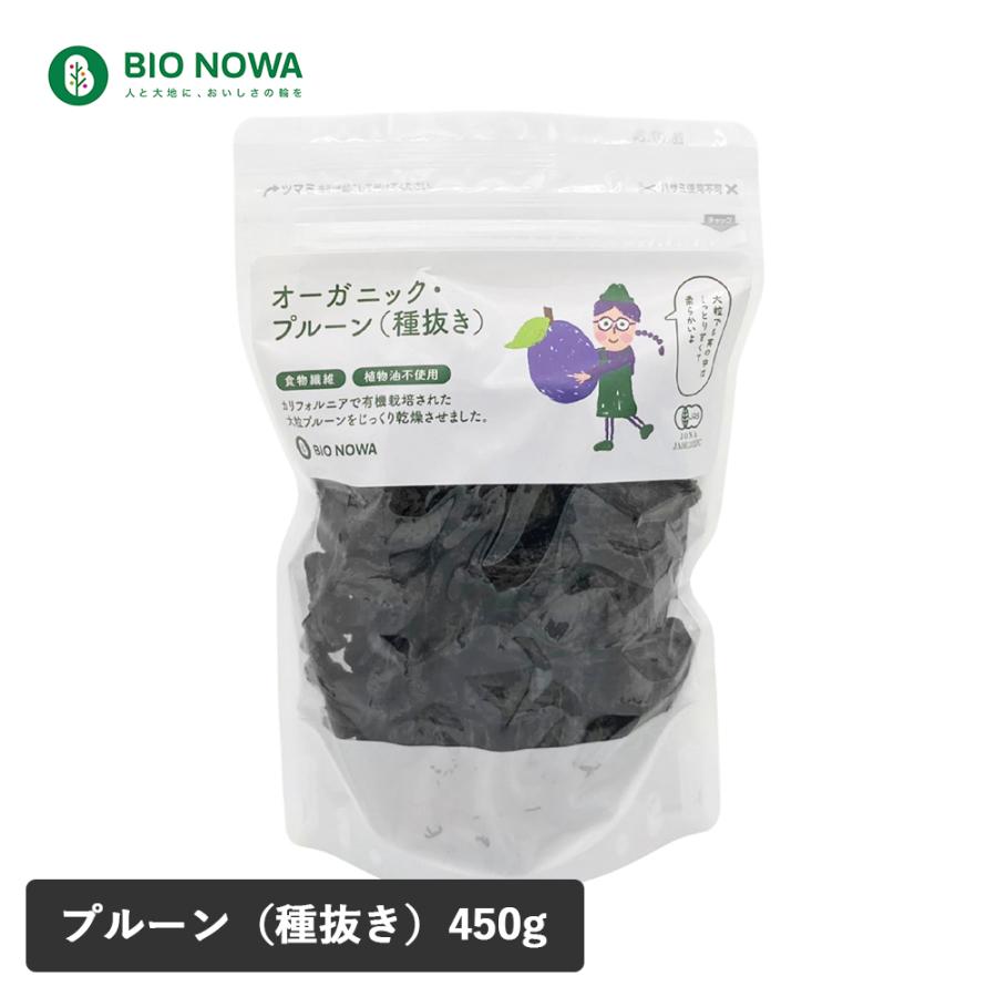 BIO NOWA ビオノワ オーガニック・プルーン 種抜き 450g ドライ
