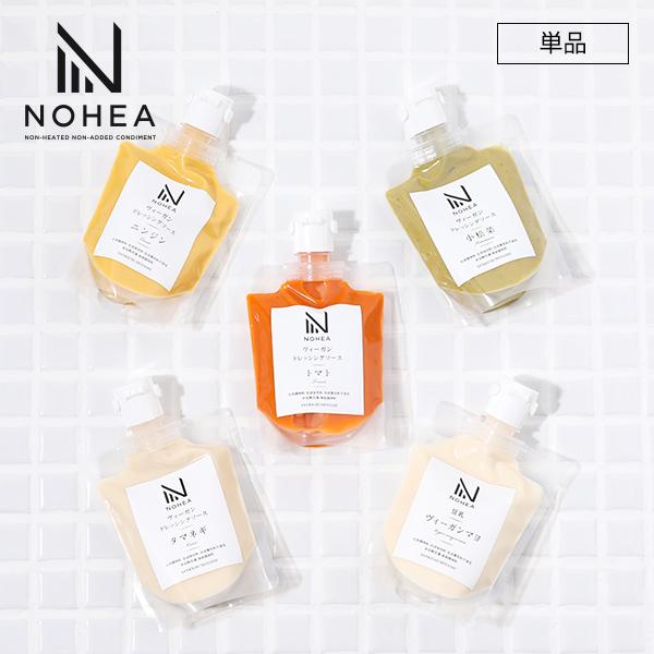 NOHEA ノヘア ヴィーガンマヨネーズ ドレッシング 豆乳 野菜 ヴィーガン 単品｜santelabo