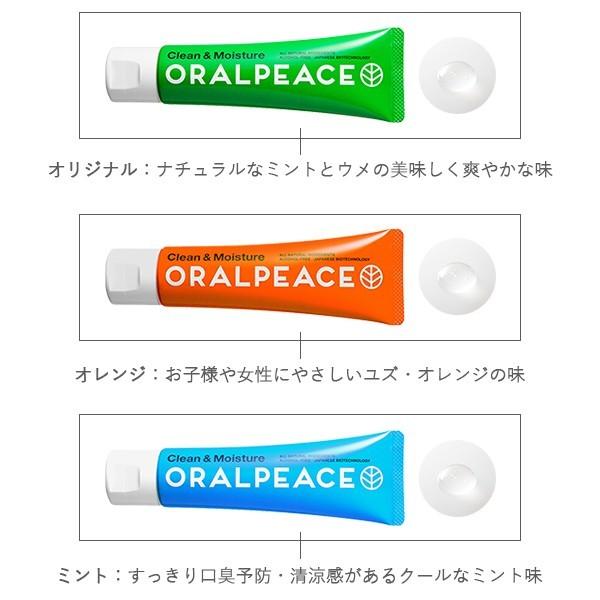 4個セット オーラルピース クリーン&モイスチュア 歯磨き&口腔