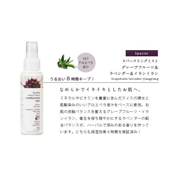 オーブリーオーガニクス スペシャル スパークリングミスト 100ｍｌ フラゴニア グレープフルーツ ラベンダー イランイラン Aubrey Organics サンテラボ 通販 Paypayモール