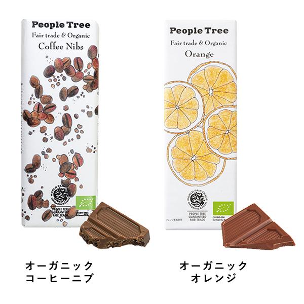 いラズベリ 秋冬限定 チョコ ギフト おしゃれ サンテラボ 通販 Paypayモール ピープルツリー フェアトレード チョコレート