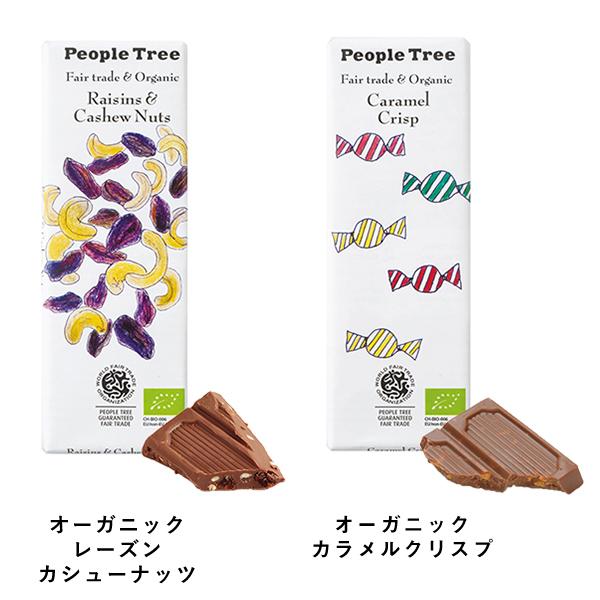 いラズベリ 秋冬限定 チョコ ギフト おしゃれ サンテラボ 通販 Paypayモール ピープルツリー フェアトレード チョコレート