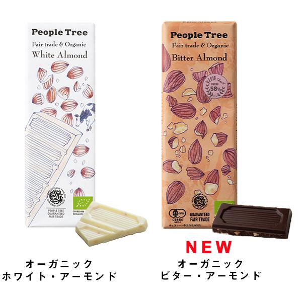 いラズベリ 秋冬限定 チョコ ギフト おしゃれ サンテラボ 通販 Paypayモール ピープルツリー フェアトレード チョコレート