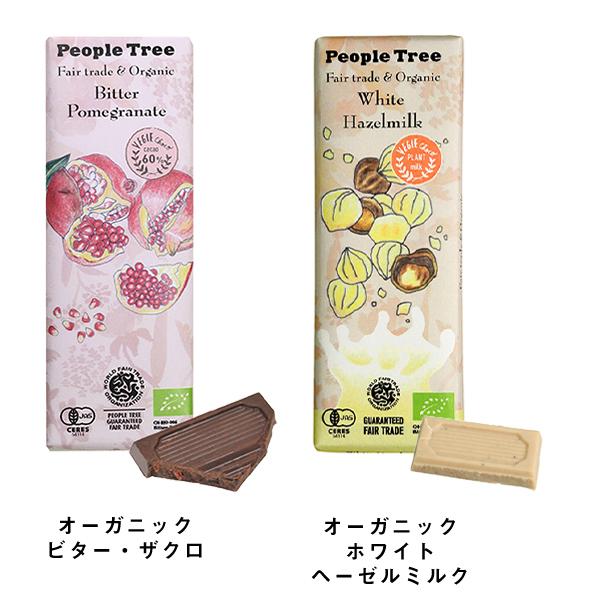 いラズベリ 秋冬限定 チョコ ギフト おしゃれ サンテラボ 通販 Paypayモール ピープルツリー フェアトレード チョコレート