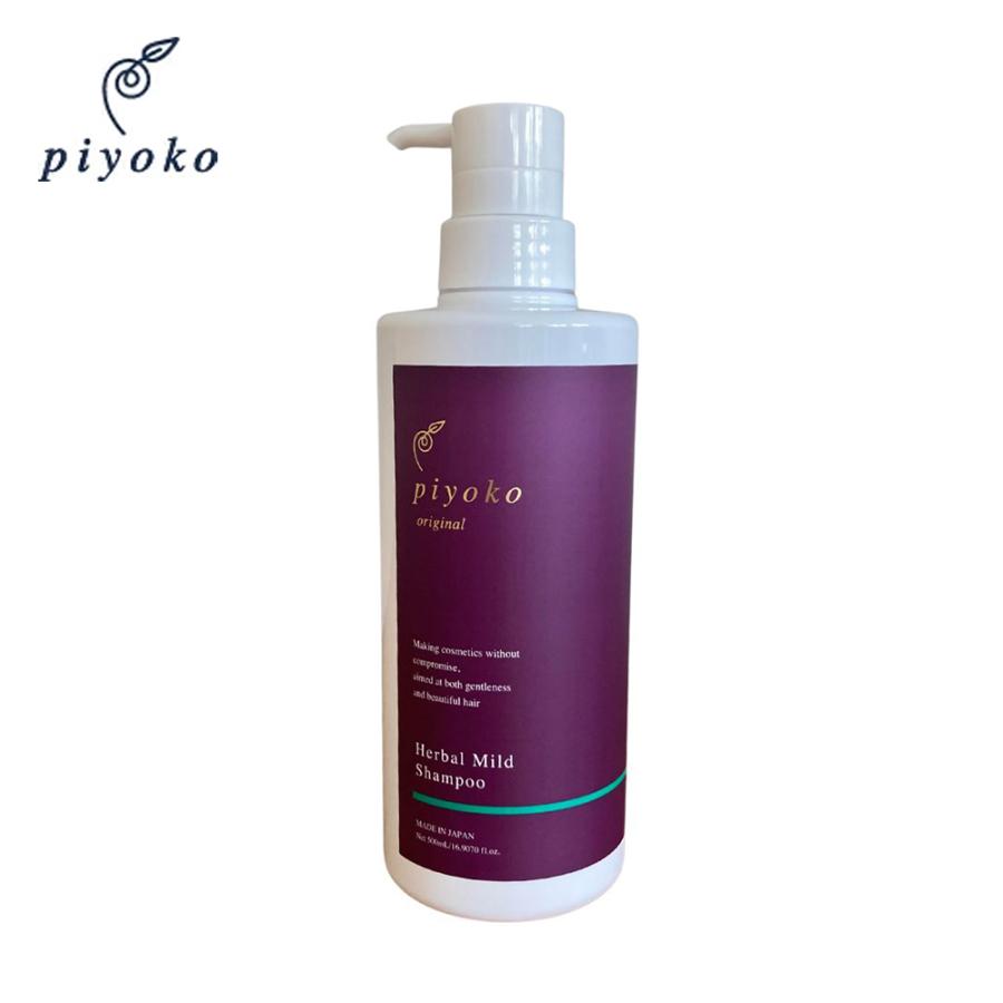 シャンプー puyopuyo piyoko シャンプー ピヨコ ハーバルマイルドシャンプー 500ml アミノ酸