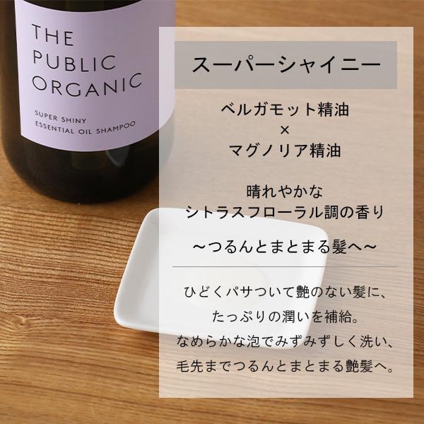 THE PUBLIC ORGANIC（ザ パブリック オーガニック） ザ パブリック