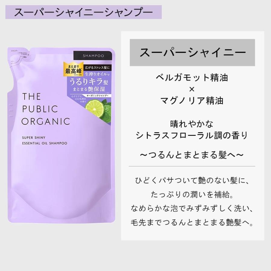 THE PUBLIC ORGANIC 詰め替えセット ザ パブリックオーガニック