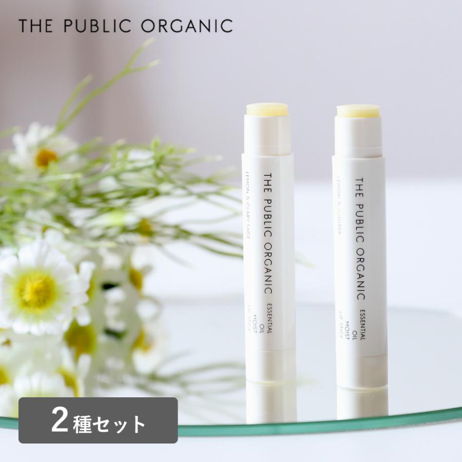 THE PUBLIC ORGANIC（ザ パブリック オーガニック） 2種セット 精油