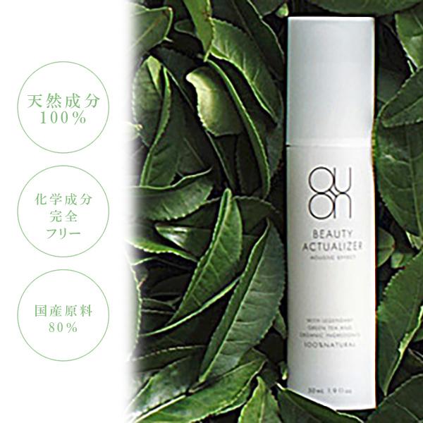 QUON（クオン） ビューティーアクチュアライザー 50ml オールインワン