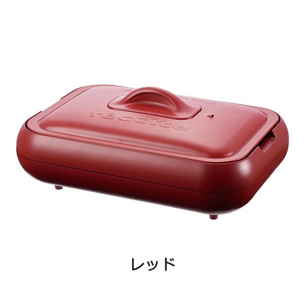 recolte（レコルト） ホットプレート RHP-1 recolte ヒーター内蔵 高