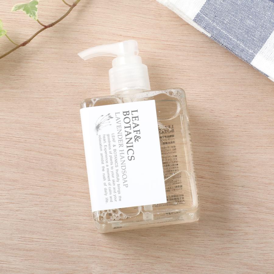 LEAF&BOTANICS 松山油脂 ハンドソープ 250ml ラベンダー