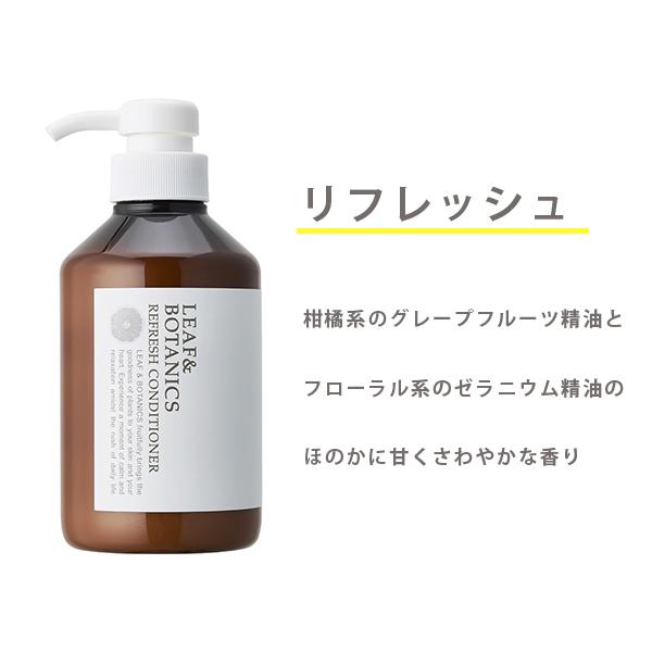 LEAF&BOTANICS 松山油脂 コンディショナー 400ml モイスチャー