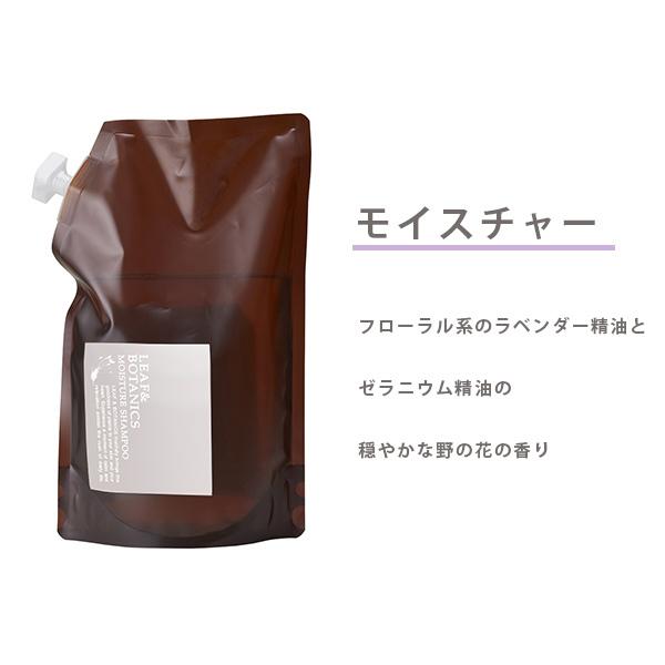 リーフ＆ボタニクス シャンプー 詰替用 1200ml モイスチャー リフレッシュ 松山油脂 ヘアケア リフィル｜santelabo｜02