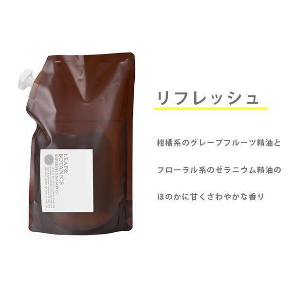 リーフ＆ボタニクス シャンプー 詰替用 1200ml モイスチャー リフレッシュ 松山油脂 ヘアケア リフィル｜santelabo｜03