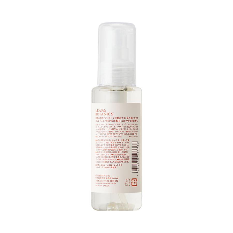 LEAF&BOTANICS 松山油脂 化粧水 保湿 ローション カレンデュラ 100ml