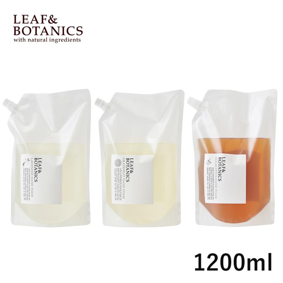LEAF&BOTANICS 松山油脂 ハンドフォーム 詰め替え 1200ml ラベンダー