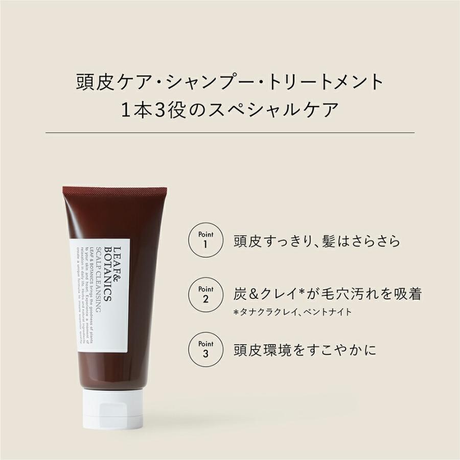 LEAF&BOTANICS LEAF＆BOTANICS リーフ＆ボタニクス スカルプ