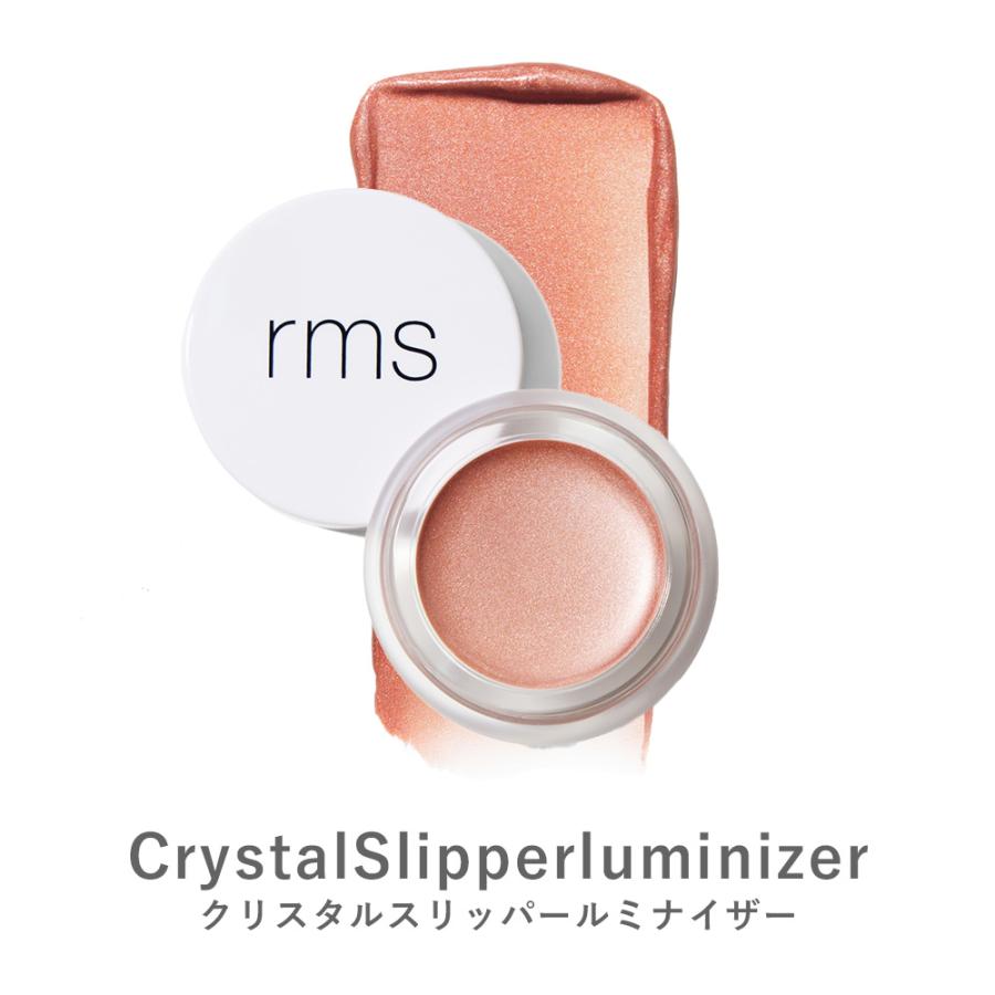 rms beauty（アールエムエス ビューティー） ハイライター アール
