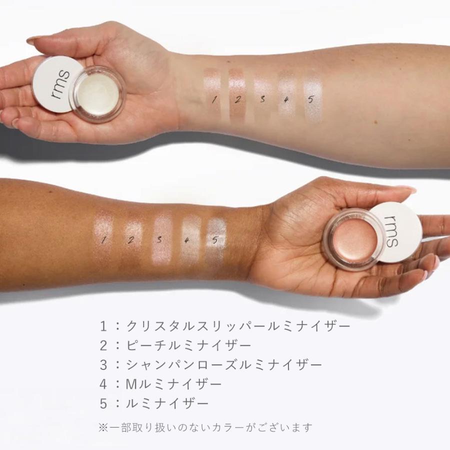 rms beauty（アールエムエス ビューティー） ハイライター アール