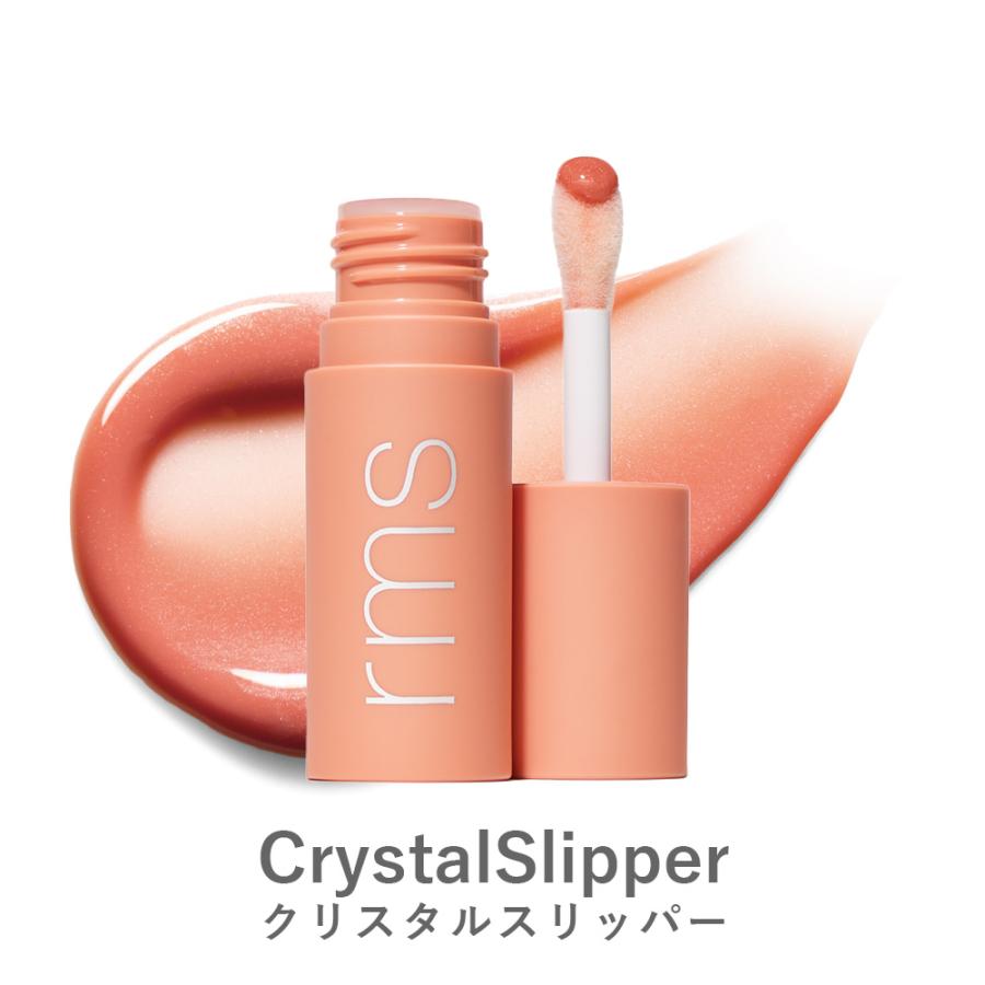 rms beauty（アールエムエス ビューティー） リップ アールエムエス