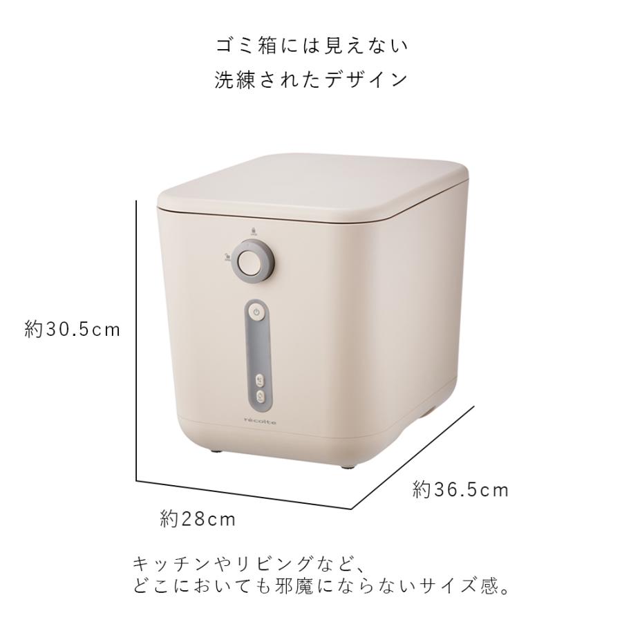 recolte（レコルト） 生ごみ処理機 RDP-1 W Food Waste Disposer エコ