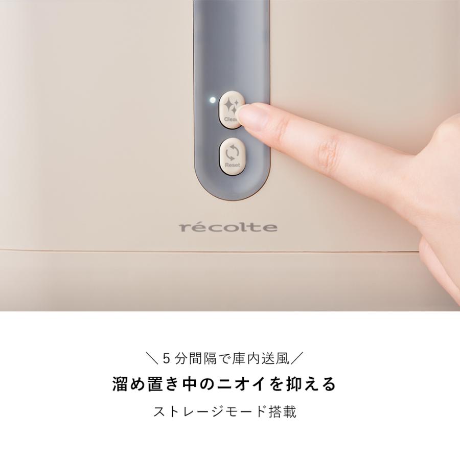 recolte（レコルト） 生ごみ処理機 RDP-1 W Food Waste Disposer エコ