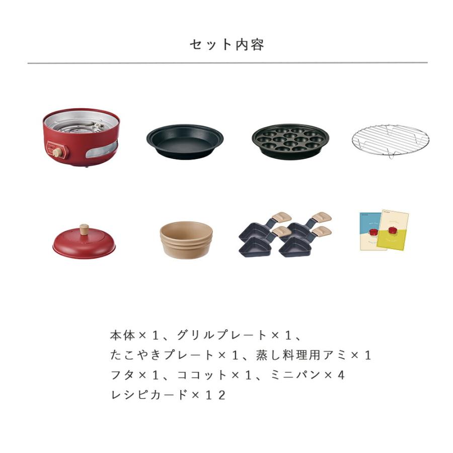 recolte（レコルト） パーティークッカー RRF-3 R グリル プレート