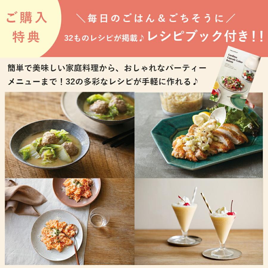 recolte（レコルト） もれなく豪華32レシピ コードレス カプセル