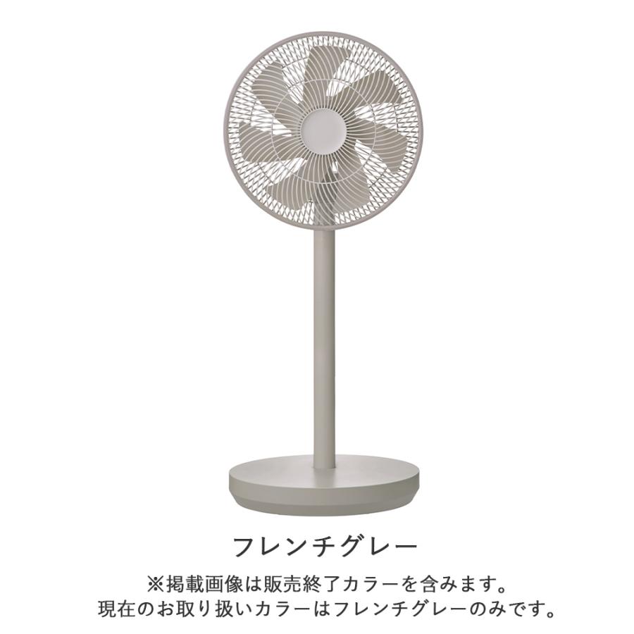 recolte（レコルト） 正規販売店 コードレス サーキュレーション扇風機