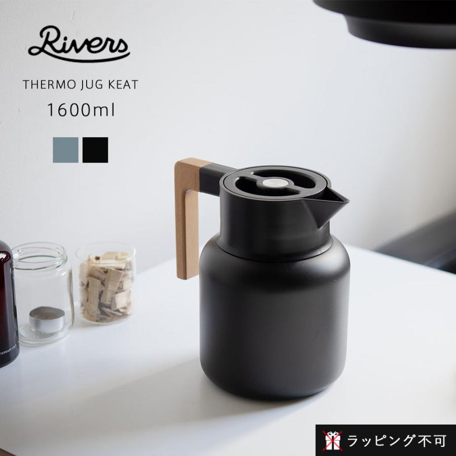 RIVERS（リバーズ） サーモジャグ キート 1600 Rivers KEET 1600ml 