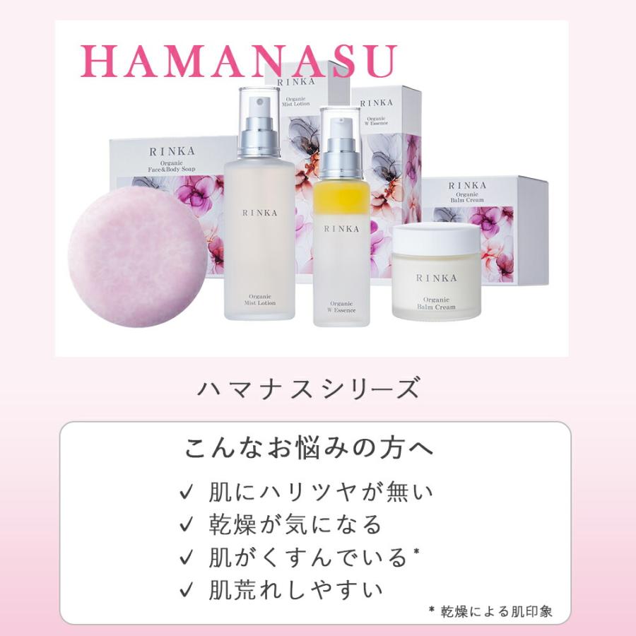 リンカ オーガニック ダブルエッセンス 60ml ハマナス ユズ 二層式美容