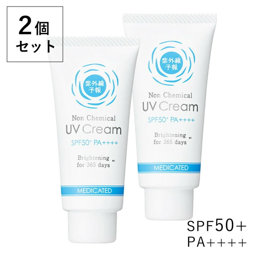 もれなく特典 2個セット 紫外線予報 ノンケミカル薬用 美白UVクリームM 40g SPF50+ PA++++ UV耐水性★★ 医薬部外品 紫外線対策（Yahoo!・サンテラボ(年中無休で発送)）