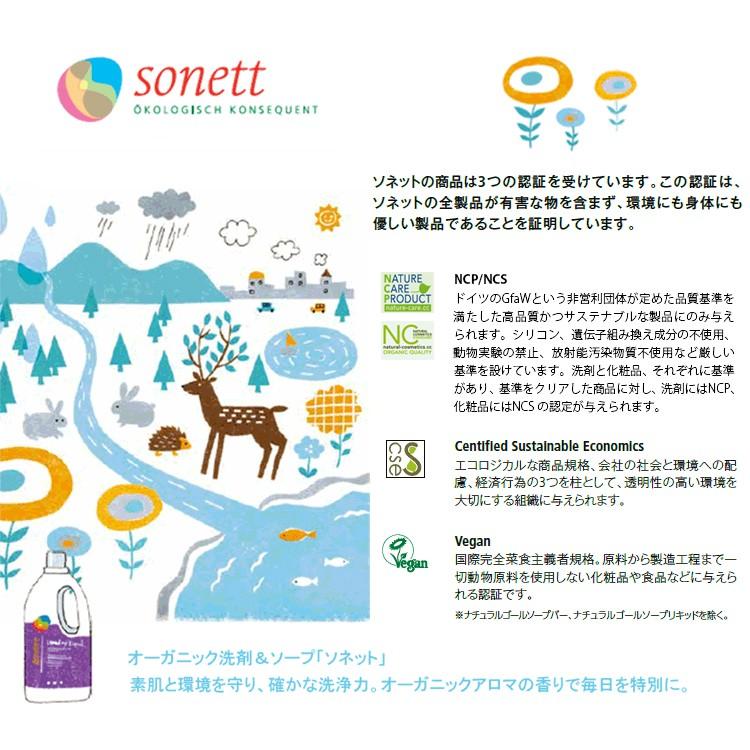 新作商品 ソネット 洗剤 食器用洗剤 ナチュラルウォッシュアップリキッド カレンドラ 1リットル Sonett オーガニック エコ 台所用洗剤 台所 Discoversvg Com