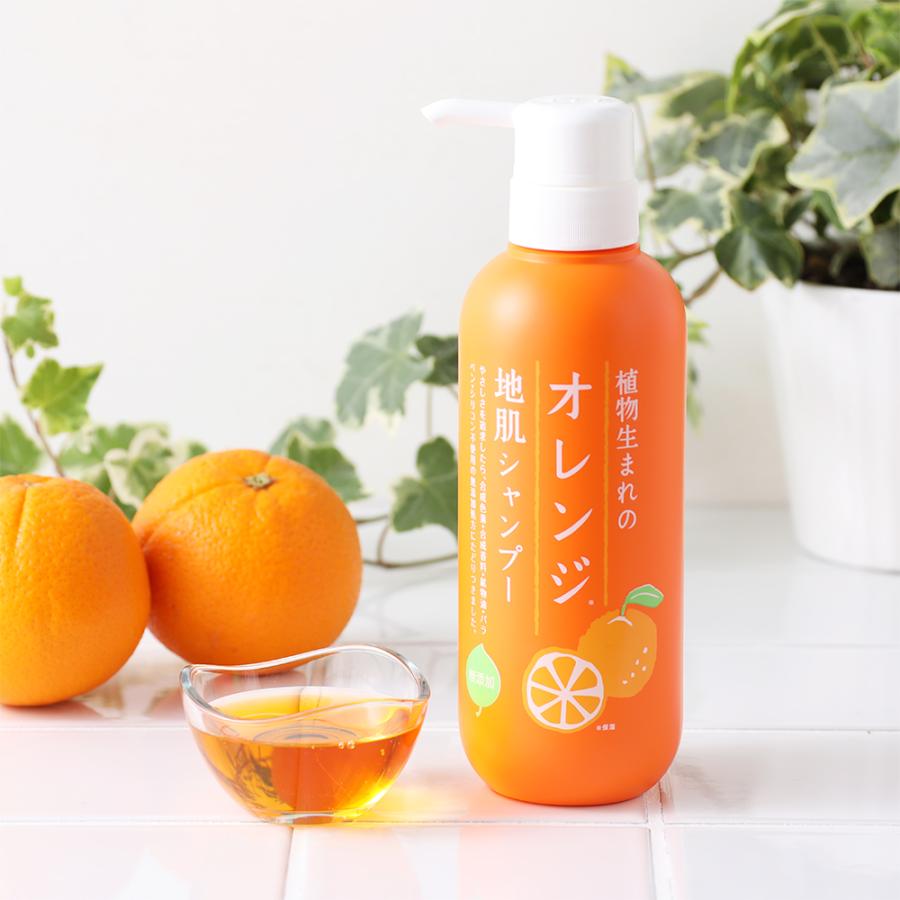 植物生まれ 植物生まれのオレンジ地肌シャンプーS ポンプタイプ 400ml