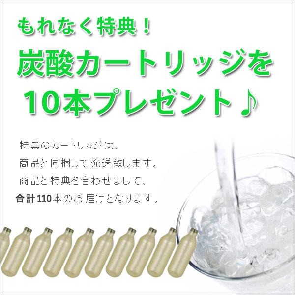 ツイスパソーダ 炭酸カートリッジ 110本セット 特典10本含む 炭酸水