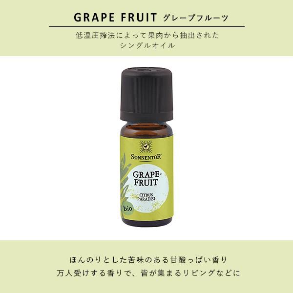ゾネントア エッセンシャルオイル シングルオイル 10ml グレープフルーツ オーガニック アロマ 芳香剤 ナチュラル エッセンス フレグランス サンテラボ 通販 Paypayモール