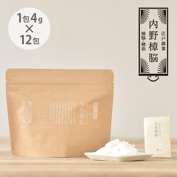 天然樟脳 4g×12包 内野樟脳 100％天然成分 虫除け 防虫 防虫剤 防臭 芳香 クスノキ 楠 樟 天然樟脳 虫よけ 衣替え（Yahoo!・サンテラボ(年中無休で発送)）