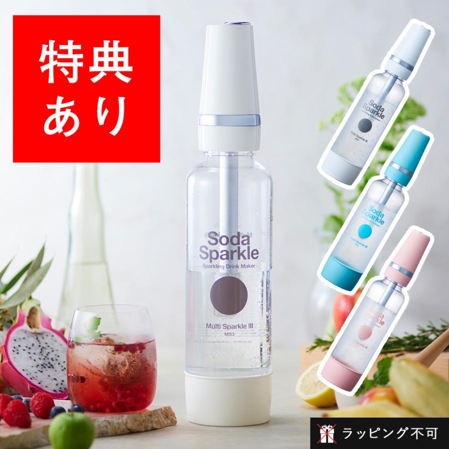 SodaSparkle（ソーダスパークル） 特典カートリッジ3本プレゼント