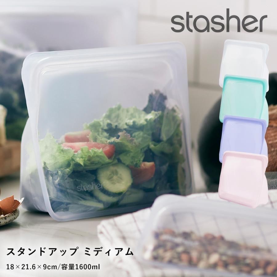 スタッシャー 即納 Stasher シリコーンバッグ スタンドアップ ミディアム エコ シリコン2 キッチンアイテム 530円